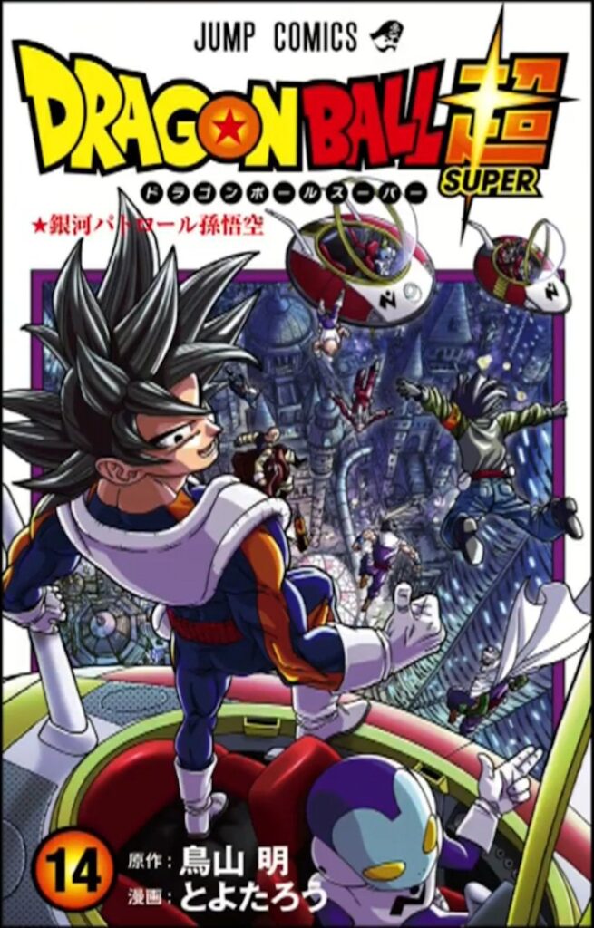 Goku Patrulheiro Galáctico? Dragon Ball Super compartilha capa do próximo volume