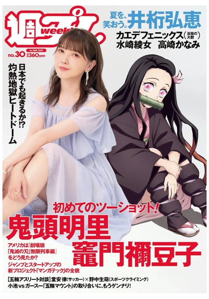 Nezuko de Demon Slayer aparece na capa da Playboy no Japão
