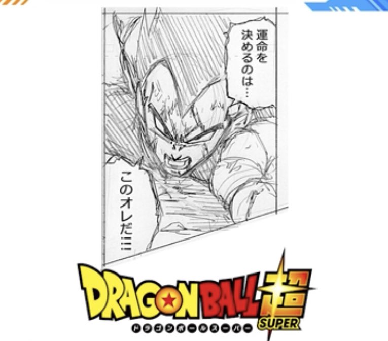 Revelada primeira imagem do capítulo 76 de Dragon Ball Super