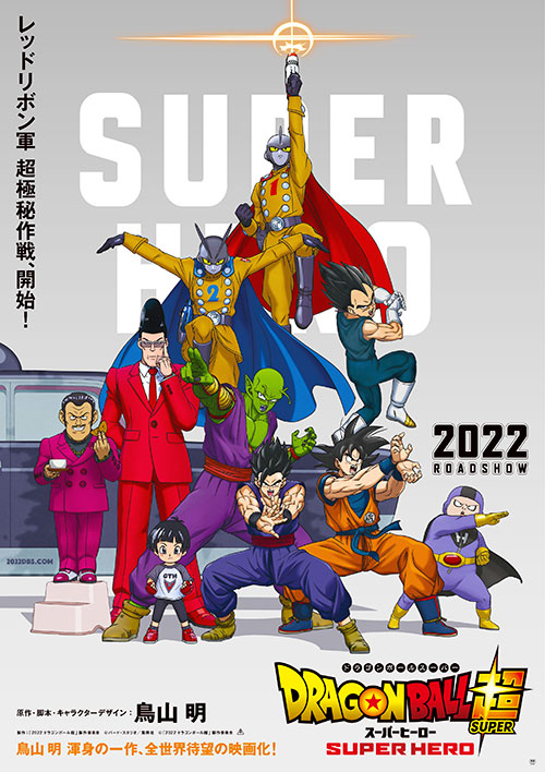 Filme Dragon Ball Super: Super Hero possivelmente fará Gohan voltas às telas com tudo