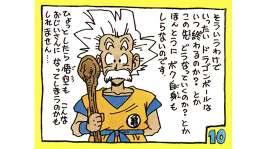 Arte de Akira Toriyama mostra como será Goku velho em Dragon Ball
