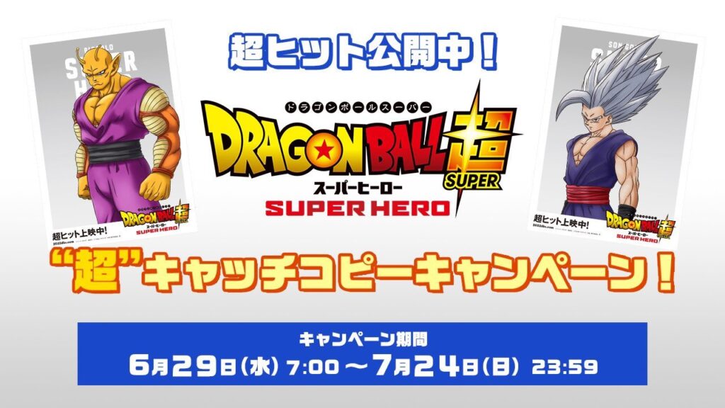 Dragon Ball Super revela o nome da nova transformação de Gohan