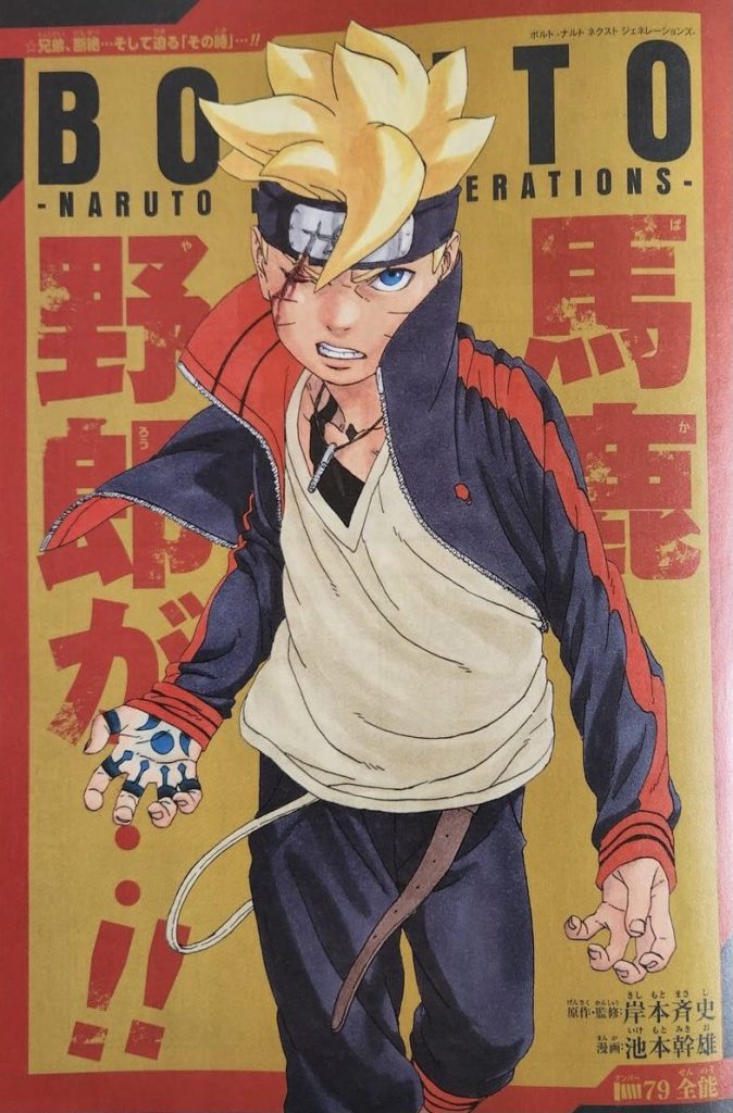 Esta é a prova de que Kawaki não matou Naruto em Boruto: Naruto Next  Generations - Critical Hits