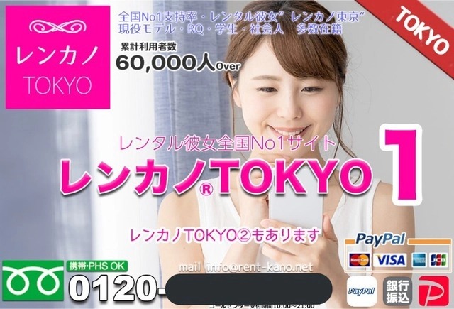 Rent a Girlfriend: Saiba quanto custa contratar uma namorada de aluguel no Japão